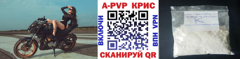 Alpha PVP кристаллы купить наркоту Горно-Алтайск