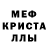 МЕТАМФЕТАМИН Декстрометамфетамин 99.9% luckyfer ff