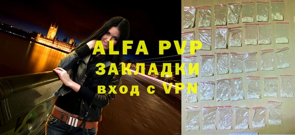 альфа пвп VHQ Богданович