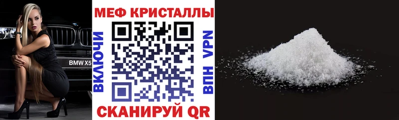МЯУ-МЯУ мука как найти закладки Горно-Алтайск