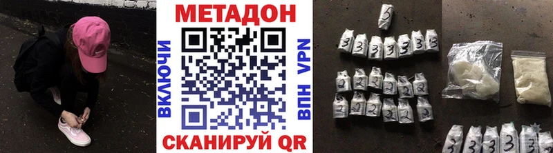 Метадон кристалл  Горно-Алтайск 